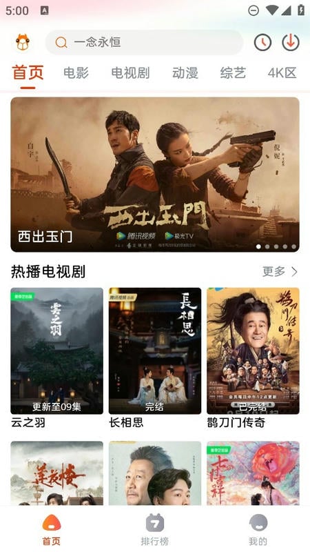 萌米影视app截图1