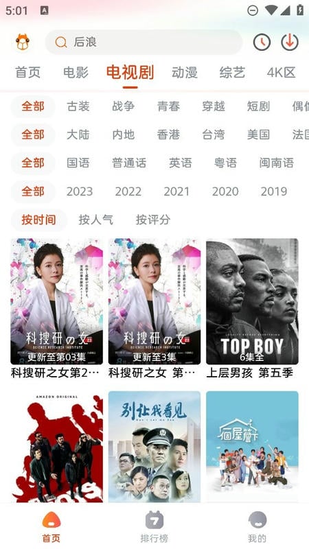 萌米影视app截图2