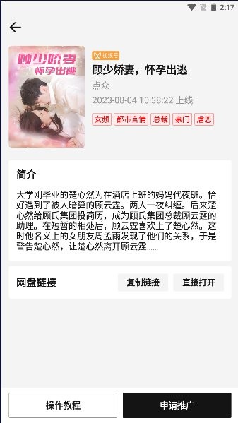 剧里剧外app