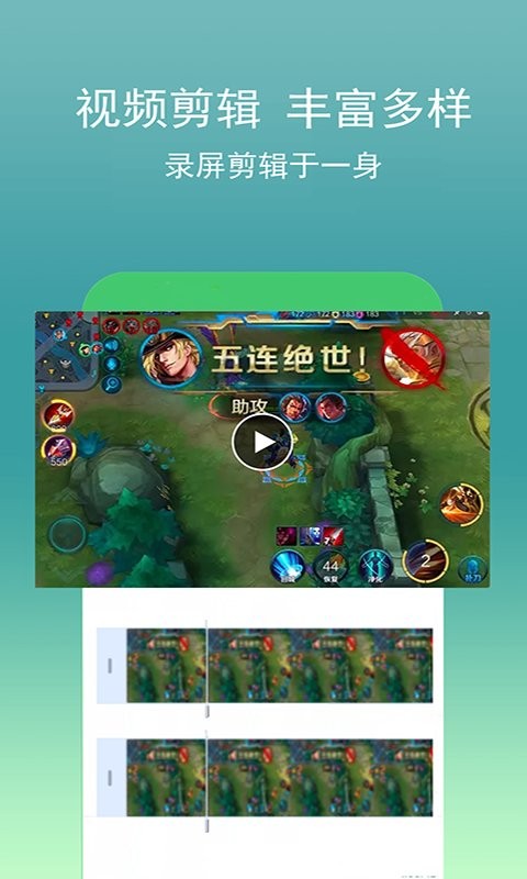 游戏录屏宝app截图2