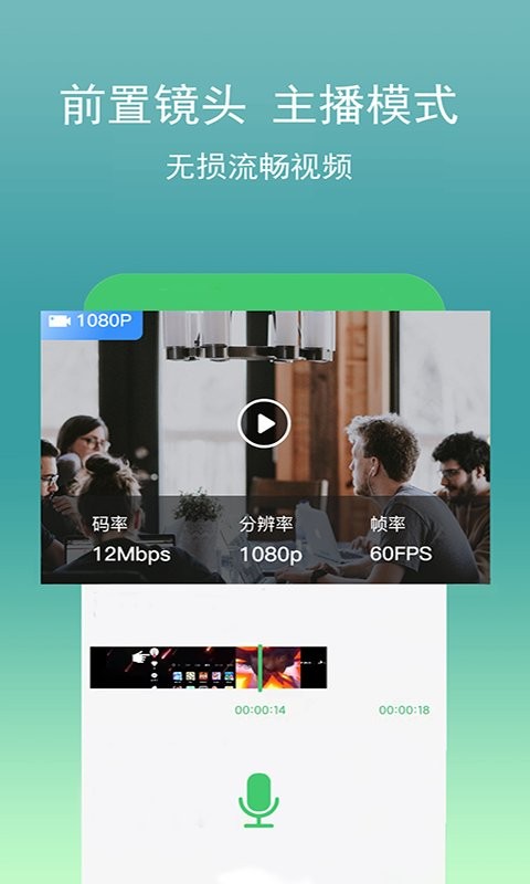 游戏录屏宝app截图3