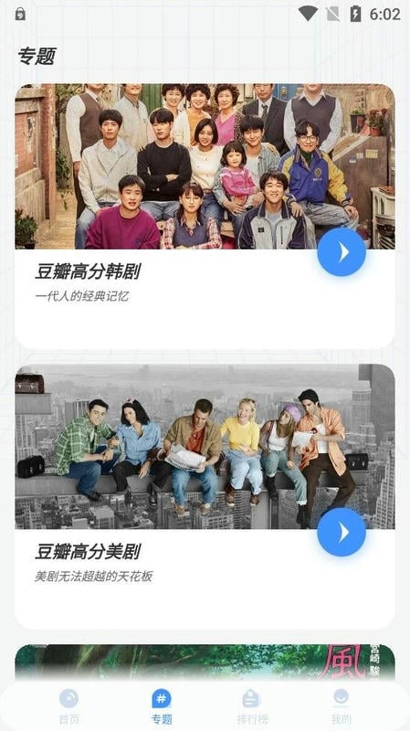 悠悠影视app免费版截图1