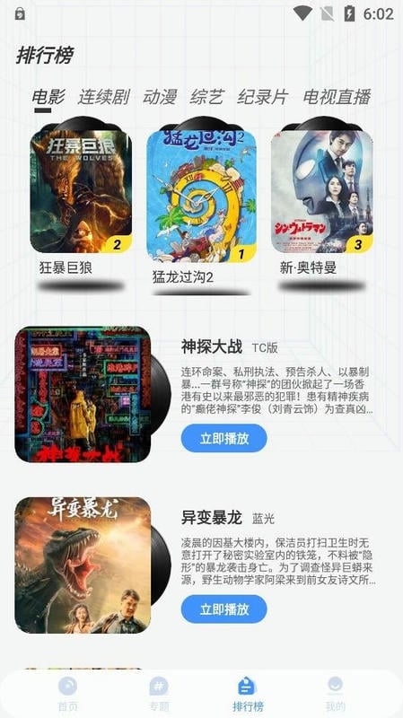 悠悠影视app免费版截图2