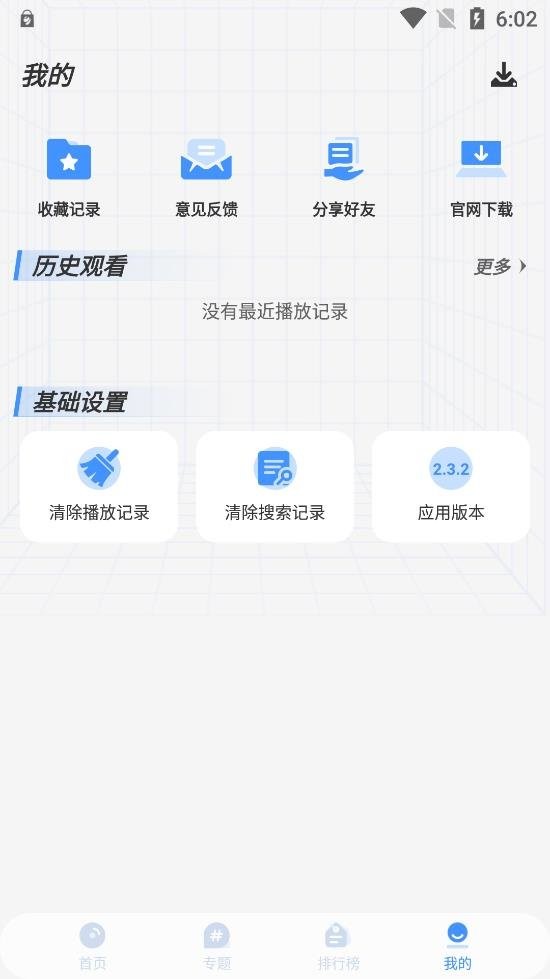 悠悠影视app免费版截图3