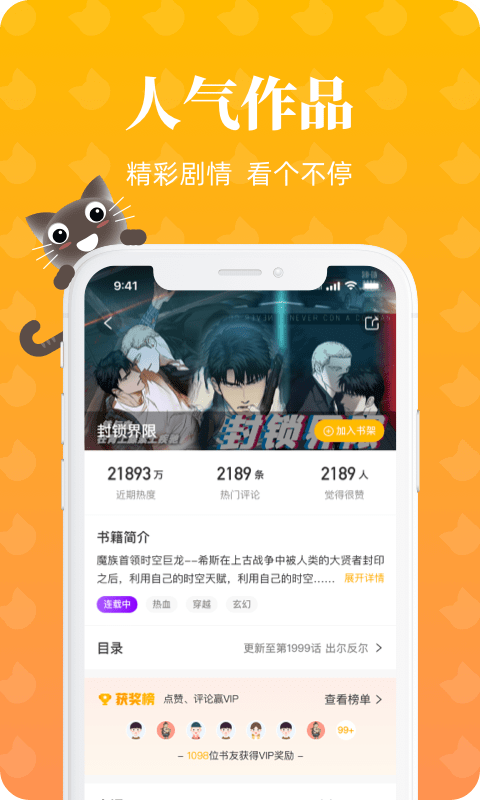 懒猫漫画app下载