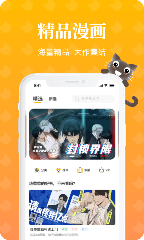 懒猫漫画官方正版截图1
