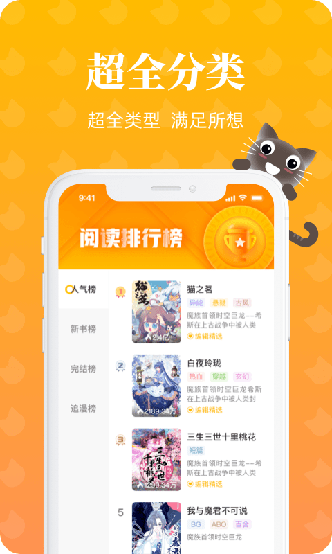 懒猫漫画官方正版截图2