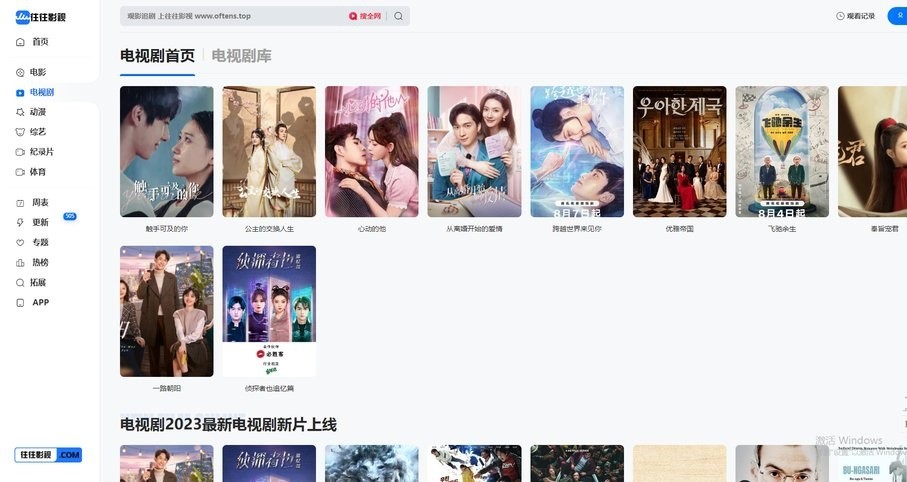 往往影视app最新版截图1