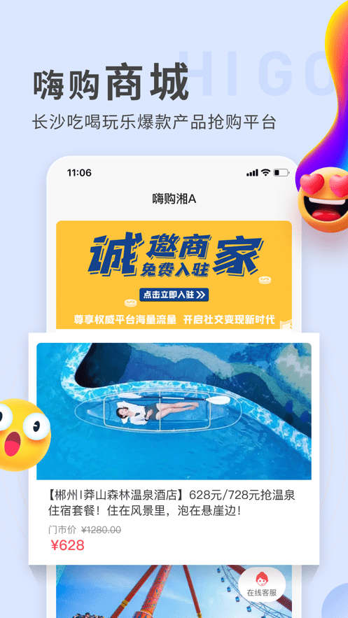 智慧长沙手机客户端截图2