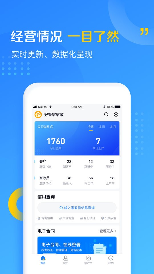 美田云app下载