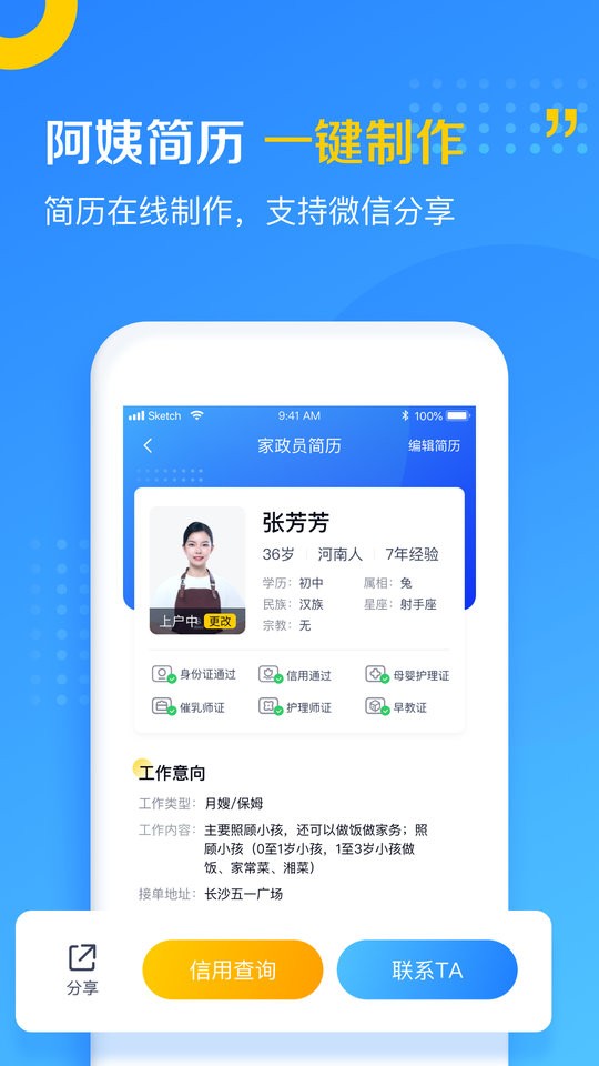 美田云平台截图1