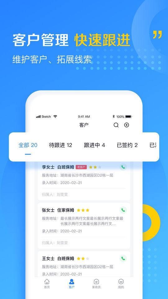 美田云平台截图3