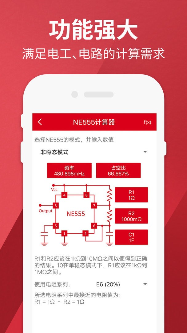 电工计算器pro官方版