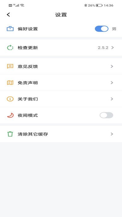 9x阅读器官方正版截图1