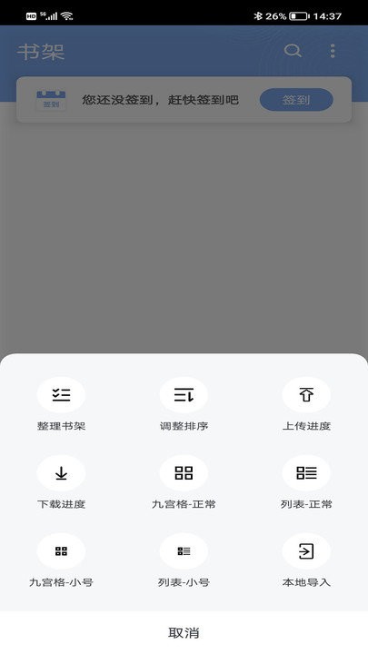 9x阅读器官方正版截图2