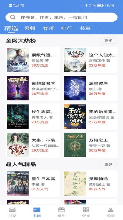 9x阅读器官方正版截图3