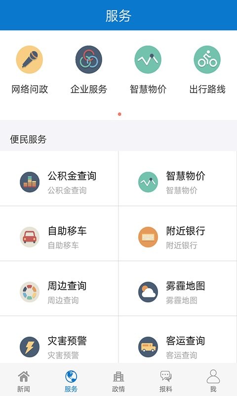 今日镇江官方版