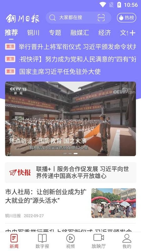 铜川传媒网截图2
