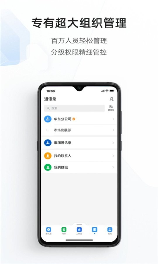 太好钉手机版截图2