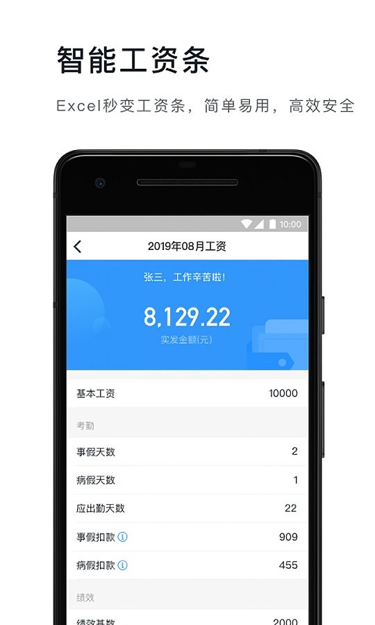 太好钉手机版截图3
