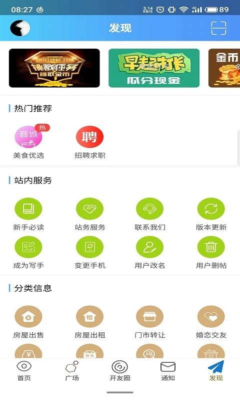 今日开州手机版截图1