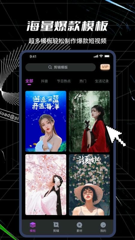 美剪辑app下载安装