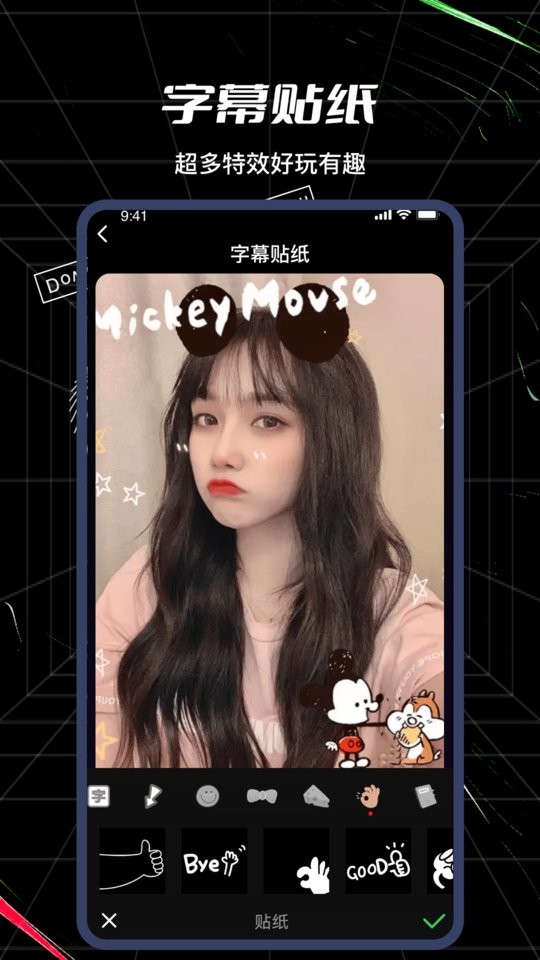 美剪辑官方版截图3