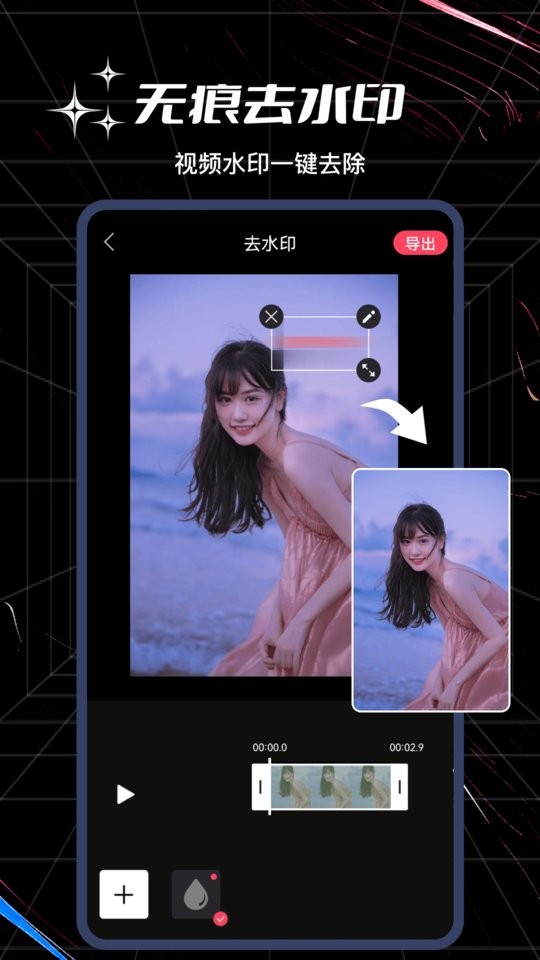 美剪辑官方版截图4