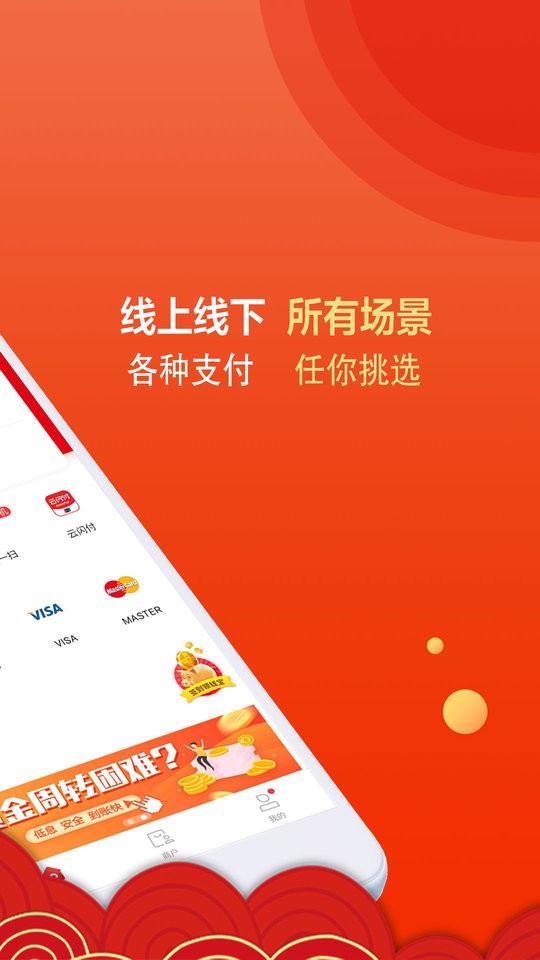 招钱进宝app官方版