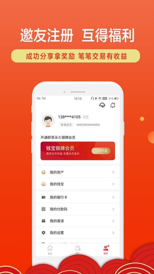 招钱进宝最新版本截图1