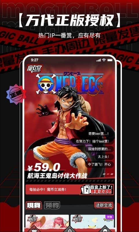 魔丸赏app下载