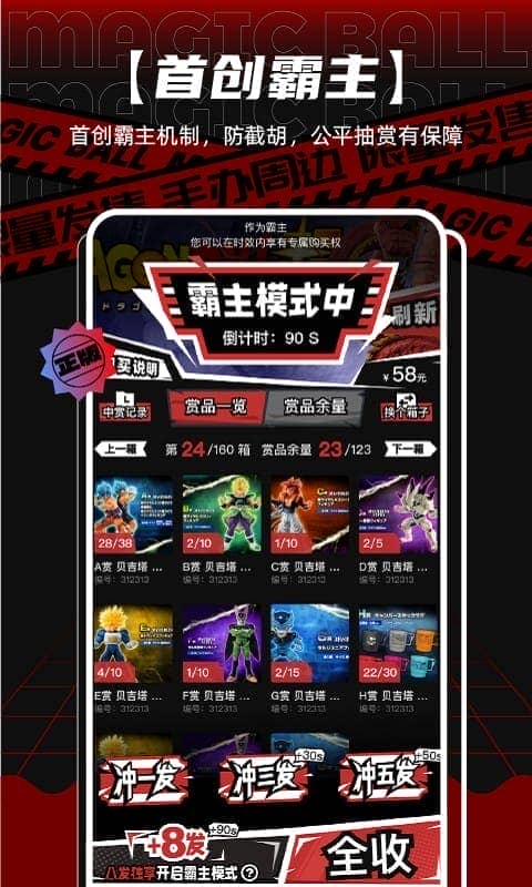 魔丸赏平台截图1