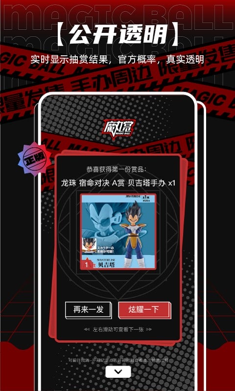 魔丸赏平台截图2