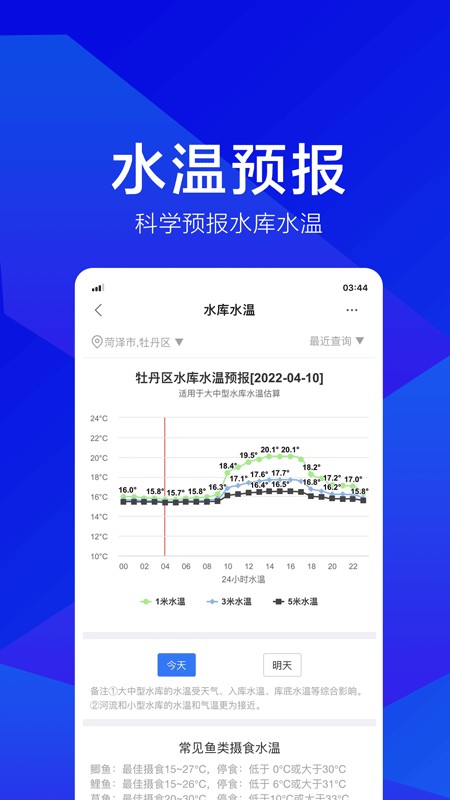 野钓之家手机版截图3