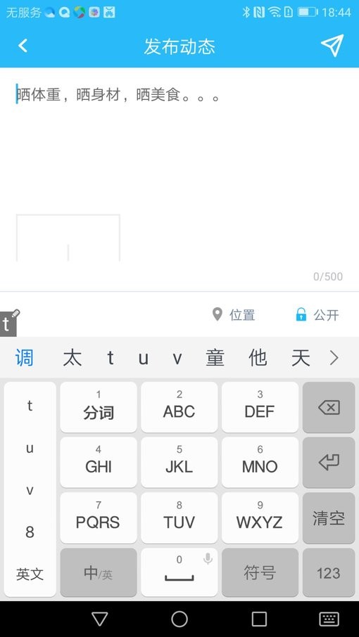 isense体重秤app下载