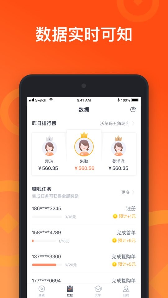 来来推app