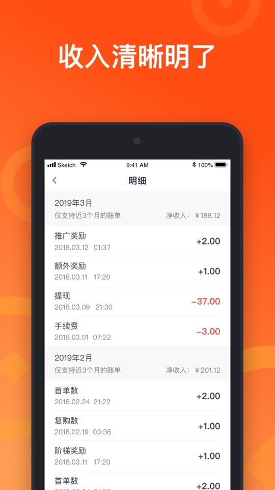来来推平台截图2