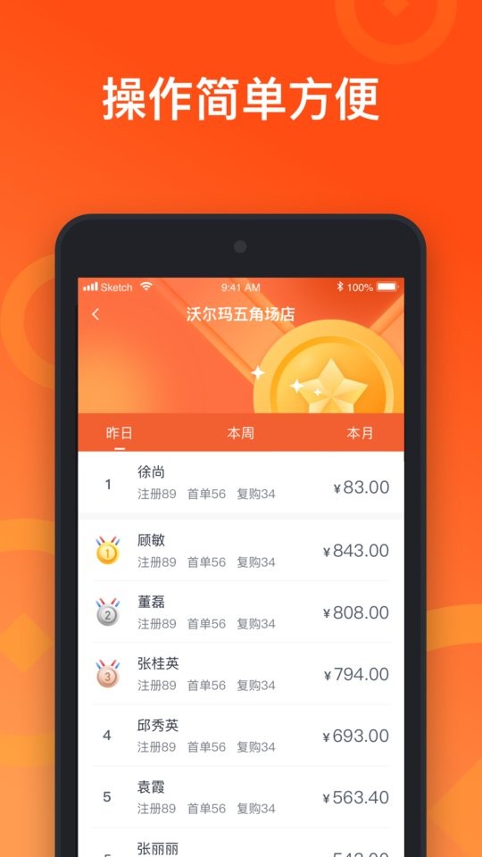 来来推平台截图3