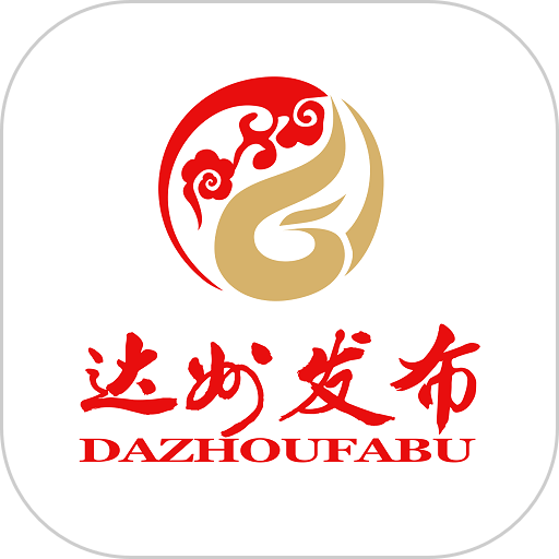 达州发布客户端v3.1.2