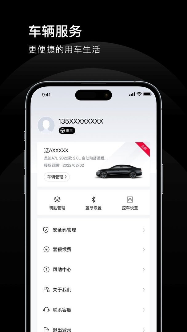 上奥智行官方版