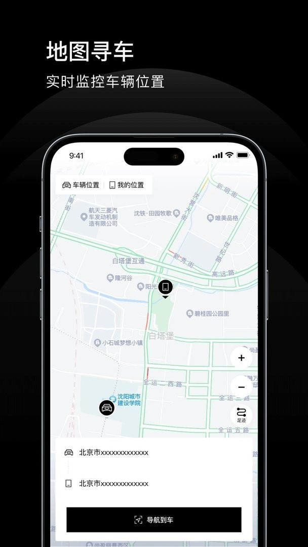 上奥智行官方版截图2