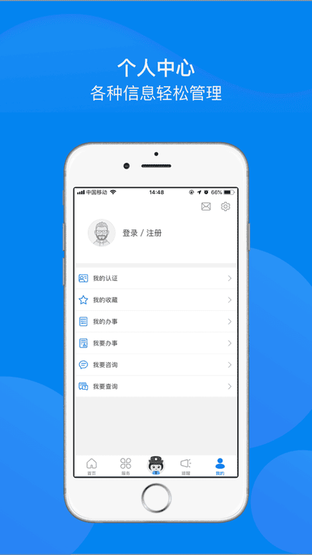 辽宁公安app最新版本截图3
