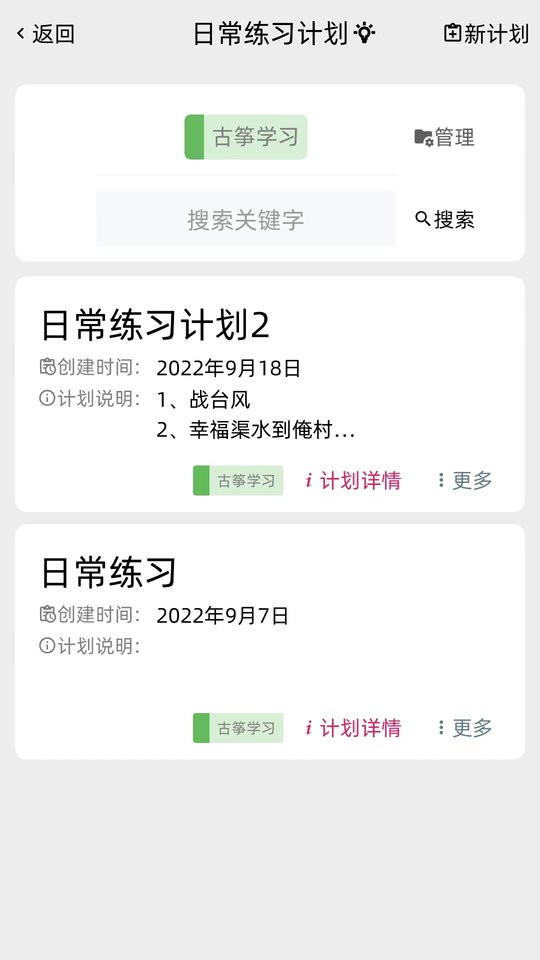 GZ调音助理手机版截图1