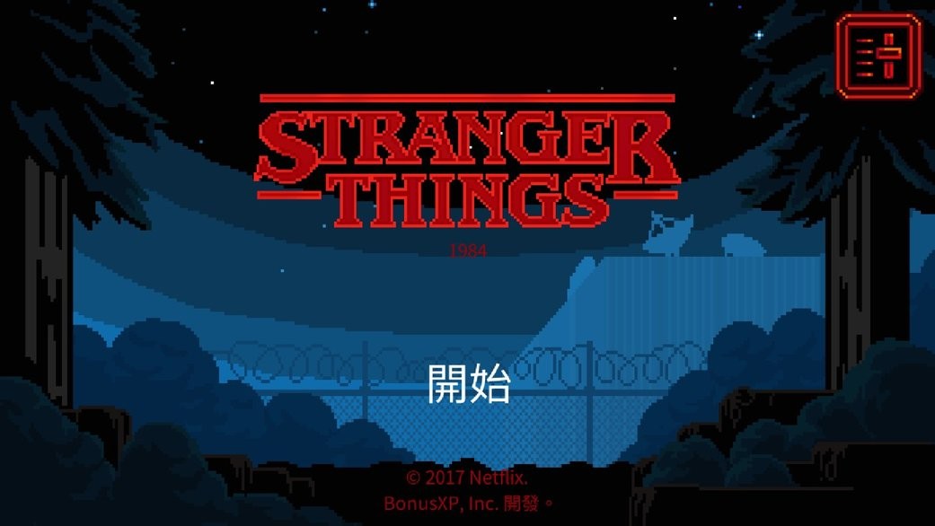 怪奇物语1984游戏截图3
