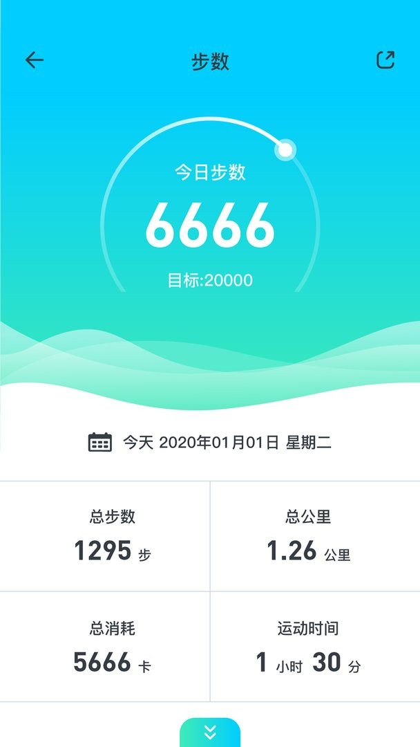 北斗腕表官方版