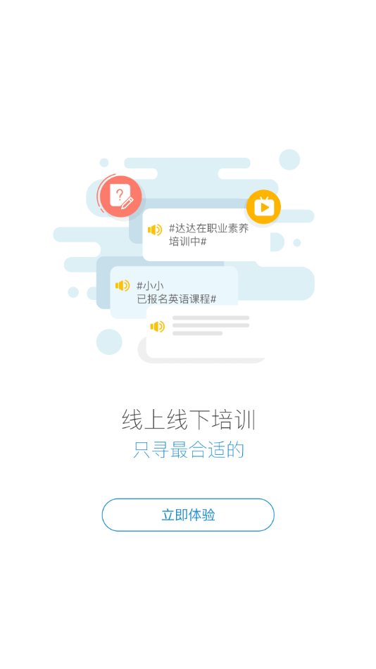 蜜学堂app官方下载