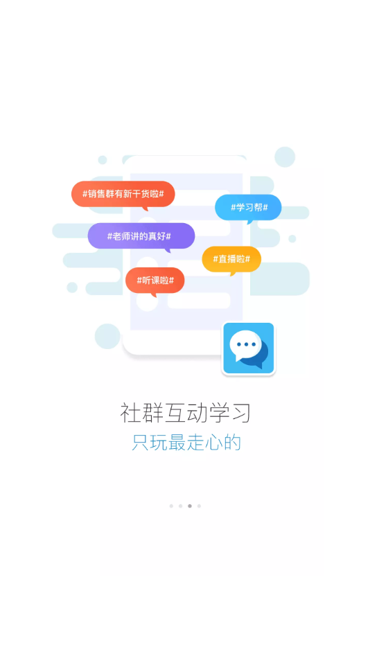 蜜学堂软件(蜜雪堂)截图2