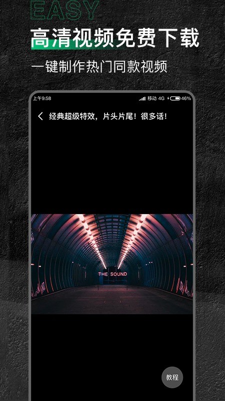 有料素材免费版截图1