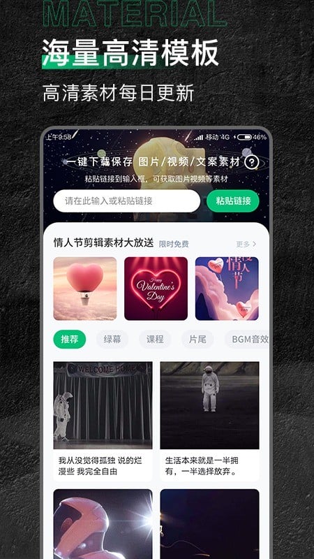 有料素材免费版截图2