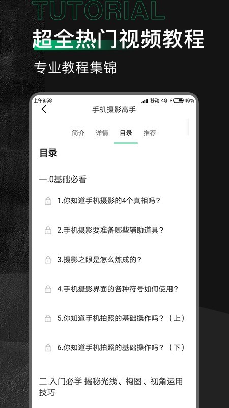 有料素材免费版截图3